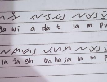 Mengenal 20 Huruf Dasar Aksara Lampung, Sejarah, dan Cara Penggunaannya
